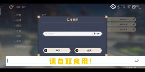 原神5.3前瞻，解锁新篇章，兑换码大放送！