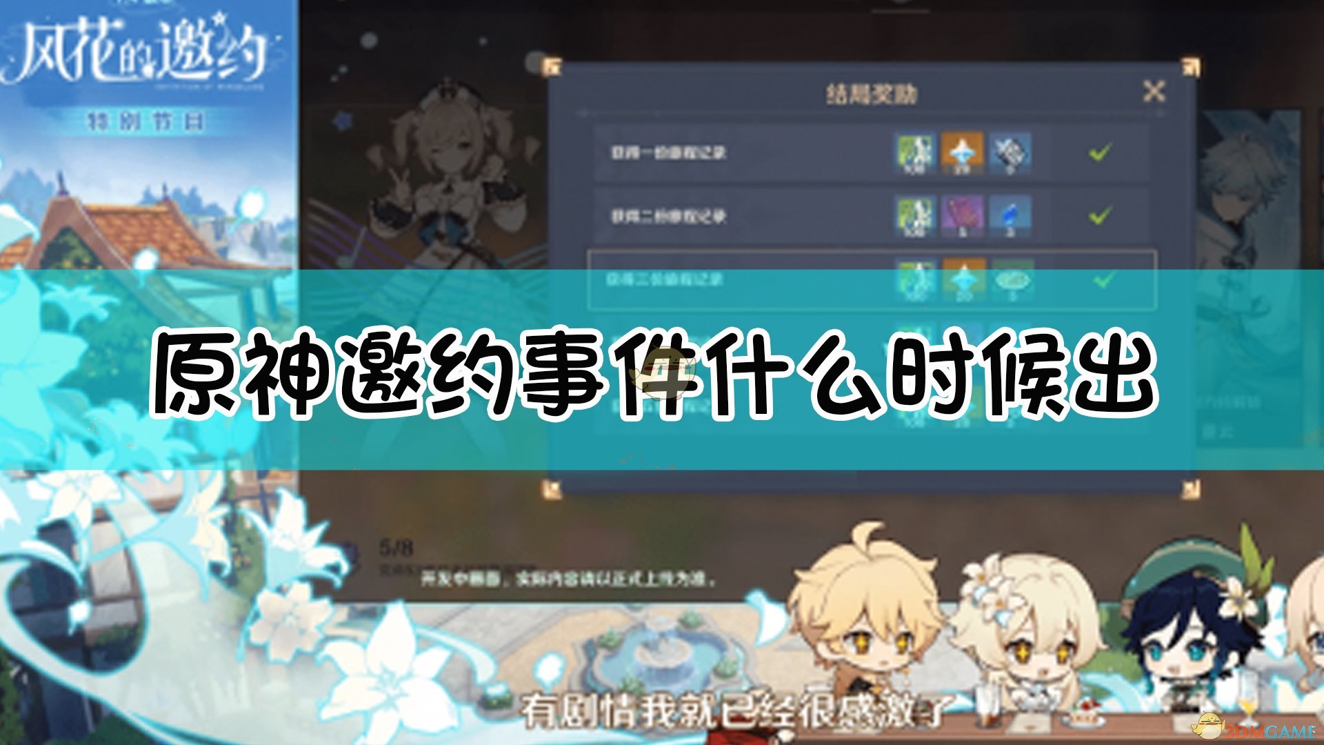 最新原神5.3前瞻兑换码大揭秘，解锁未来冒险的神秘钥匙