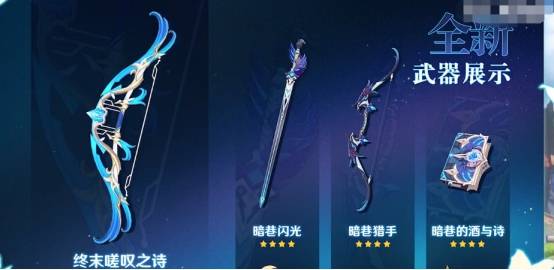 原神53前瞻卡池，新角色、新武器与未来展望