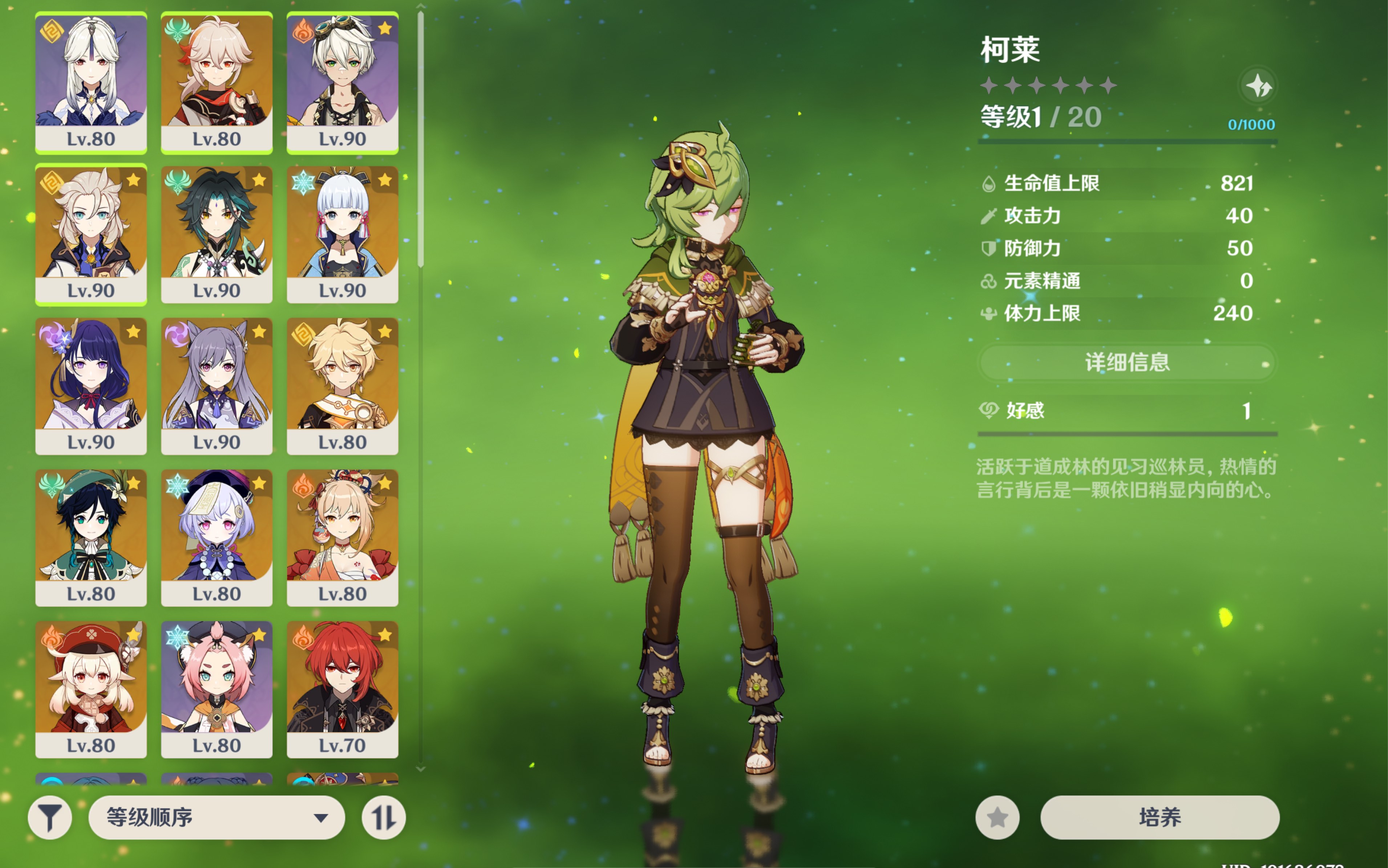 原神角色黄化现象的反思与探讨