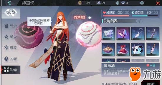 提升原神角色好感度，全面攻略与技巧