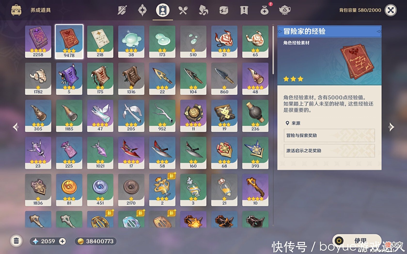 探索原神角色升级之旅，从1级到90级，你需要多少本经验之书？