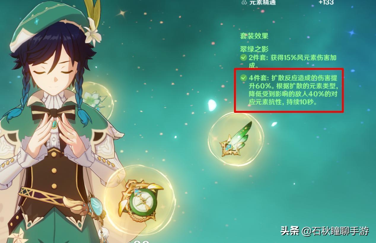 探索元素，原神角色攻略深度解析