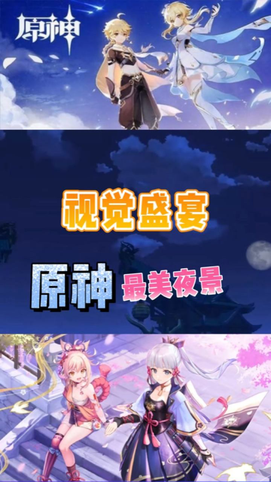 探索原神角色之美，一场视觉盛宴的深度剖析