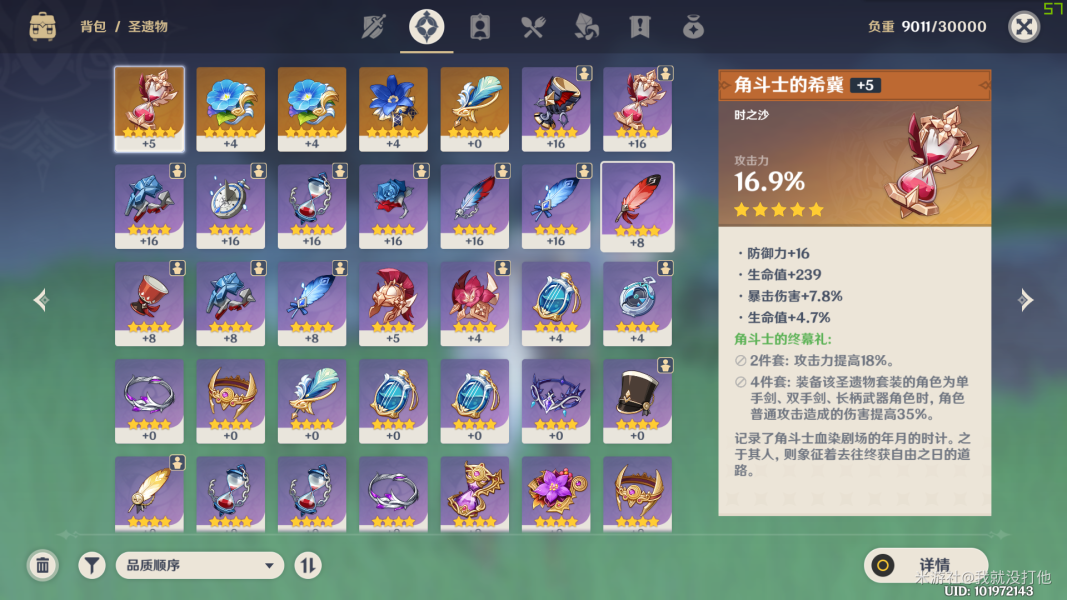 原神角色培养攻略大全，打造你的专属冒险团队