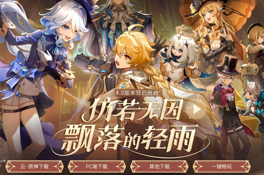 云原神官方入口与官服解析
