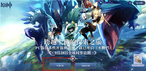 探秘原神网页版登录入口的消失之谜