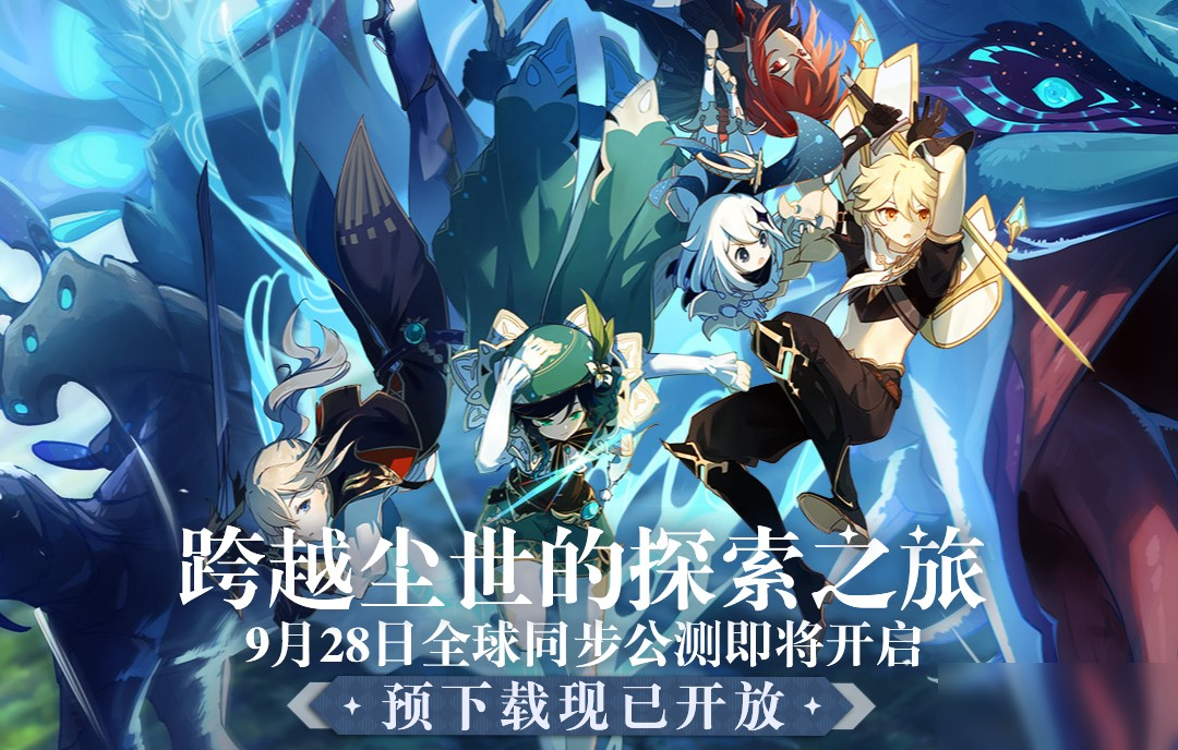 探索原神3.1版本，解锁新世界，从官网下载入口启航