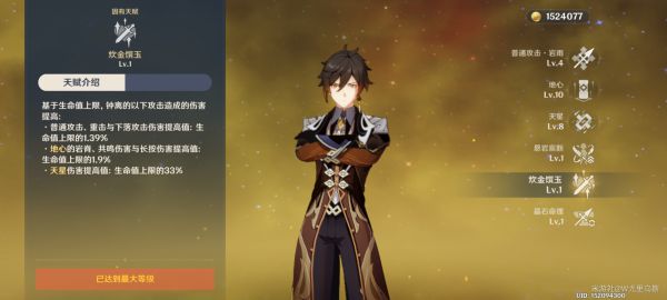 原神钟离武器选择指南，打造最强护盾与控制大师的终极装备