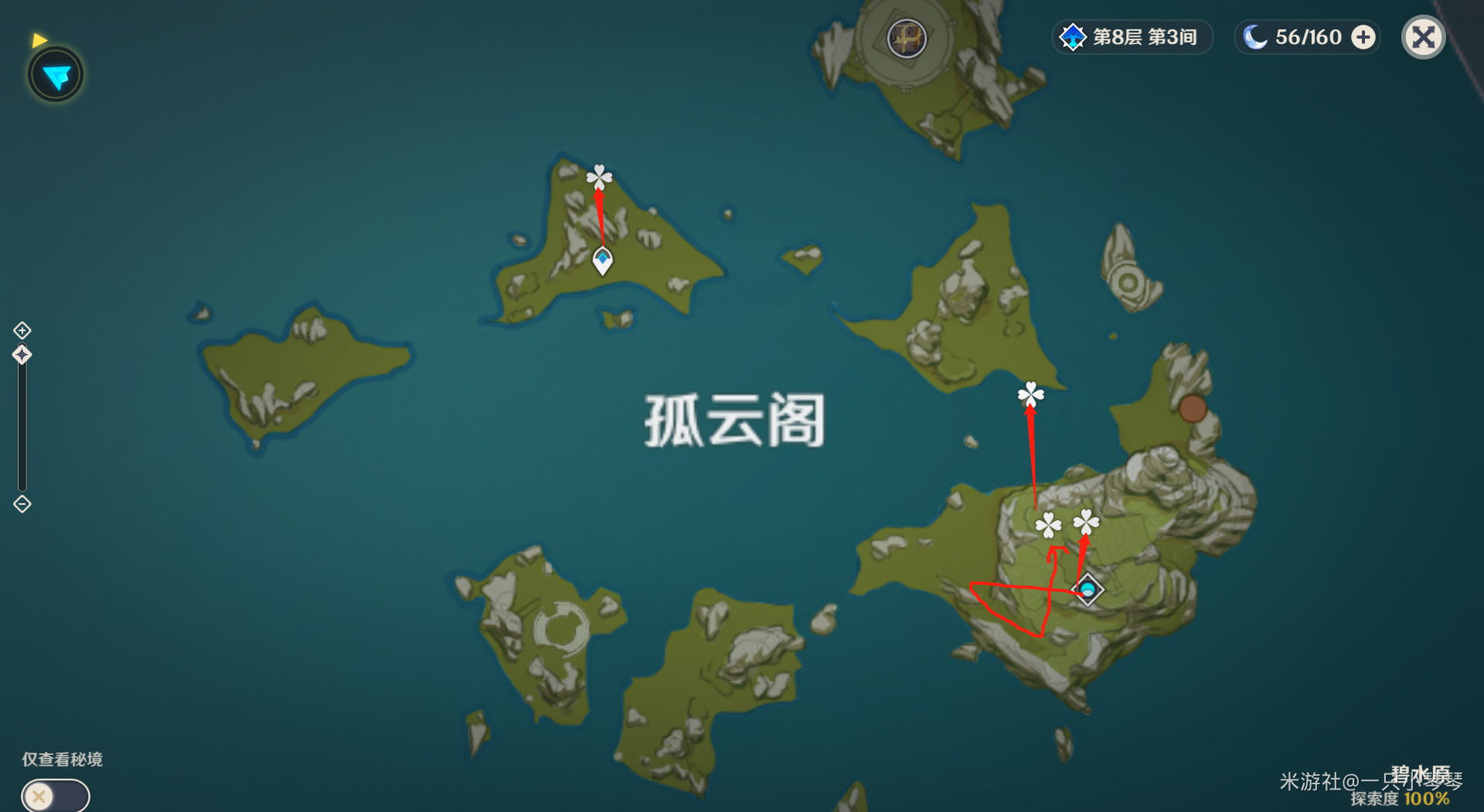 温暖眼瞳 第153页