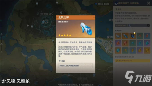 初探原神，新手教程的挑战与突破