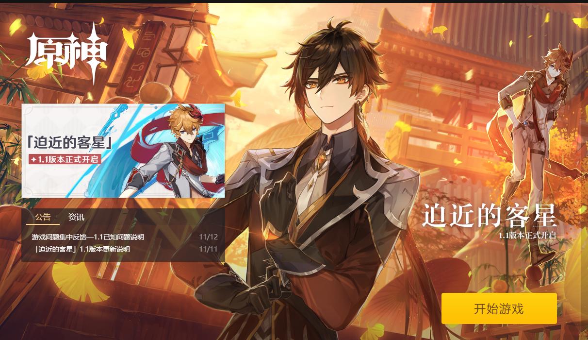 电脑原神，如何轻松下载与畅玩指南