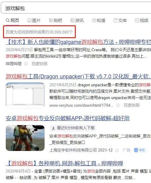 警惕！原神私服下载的灰色地带与潜在风险