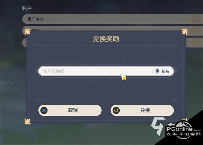 探索原神新世界，新手40抽礼包码的全面解析