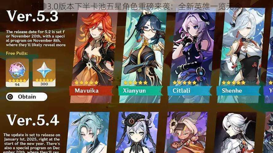 新角色与新剧情