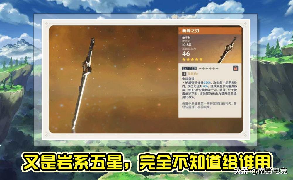 揭秘原神5.3版本卡池，四星角色与武器全面爆料