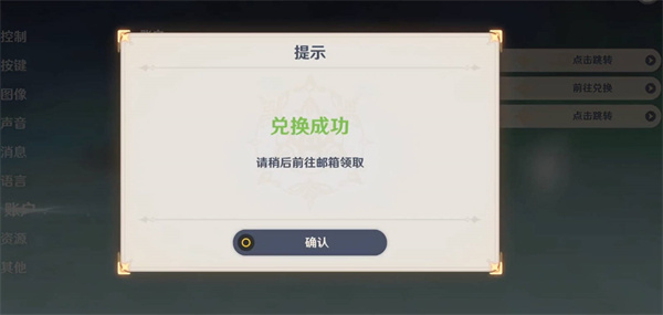 最新原神兑换码领取指南，解锁隐藏福利与惊喜