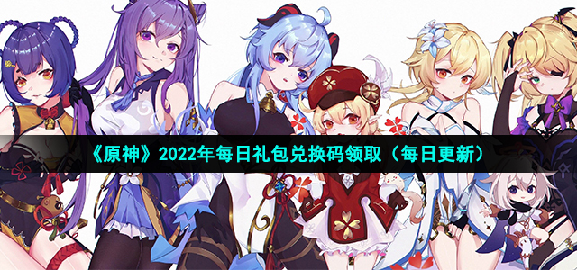 原神兑换码10000原石永久，解锁游戏新篇章的秘密钥匙