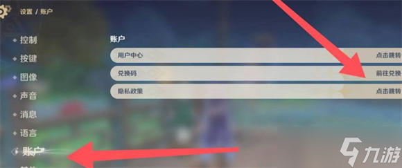 探索原神新纪元，2024年最新兑换码全攻略