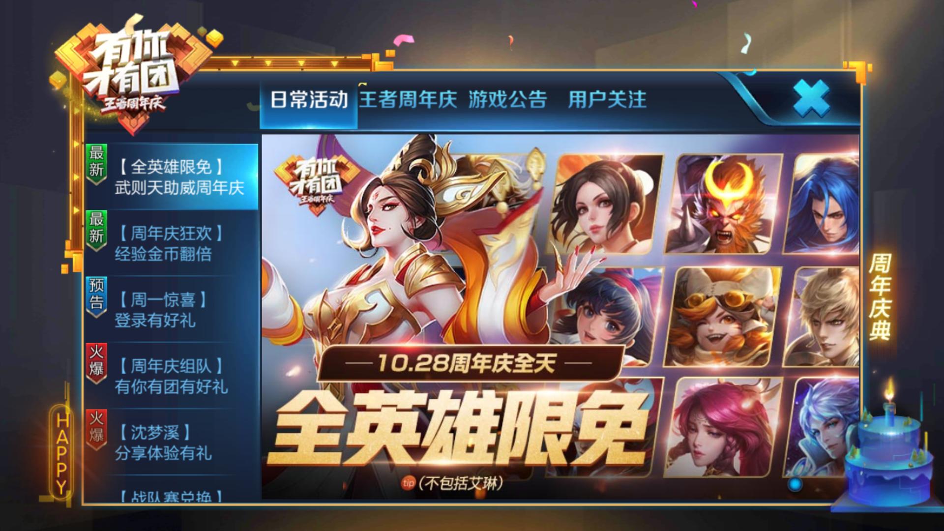 王者荣耀体验服抢号攻略，技巧与策略全解析