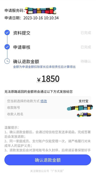王者荣耀退款全攻略，低于3000元如何顺利申请全款退还