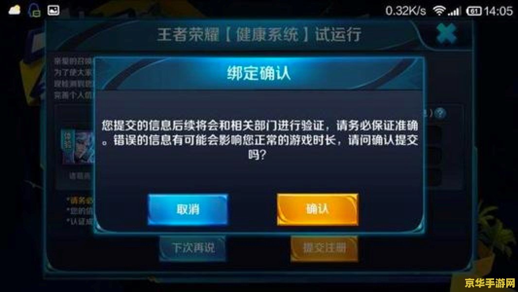 王者荣耀退款全攻略，流程、注意事项及潜在后果解析