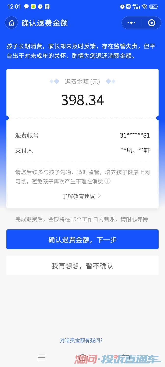 王者荣耀退款全攻略，如何申请并成功获得90%退款