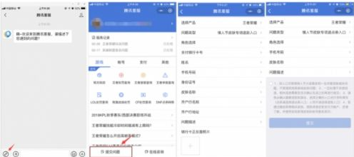 王者荣耀退款全攻略，安卓用户的详细指南