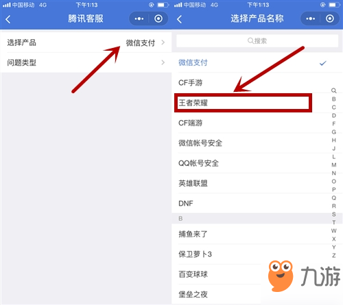 王者荣耀退款全攻略，如何成功申请并获得全额退款