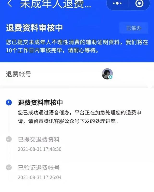 王者荣耀退款全攻略，QQ平台上的操作指南