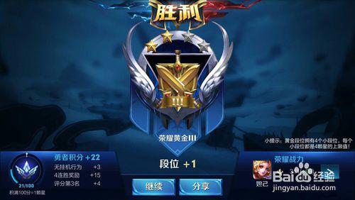 王者荣耀段位等级顺序表，攀登荣耀的阶梯