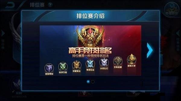 王者荣耀段位等级顺序查询指南，解锁你的荣耀之旅