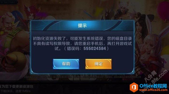 王者荣耀更新资源包失败，解决方案与常见问题解析
