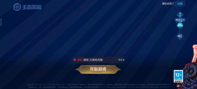 王者荣耀官方下载入口全攻略，畅游王者峡谷的快捷通道