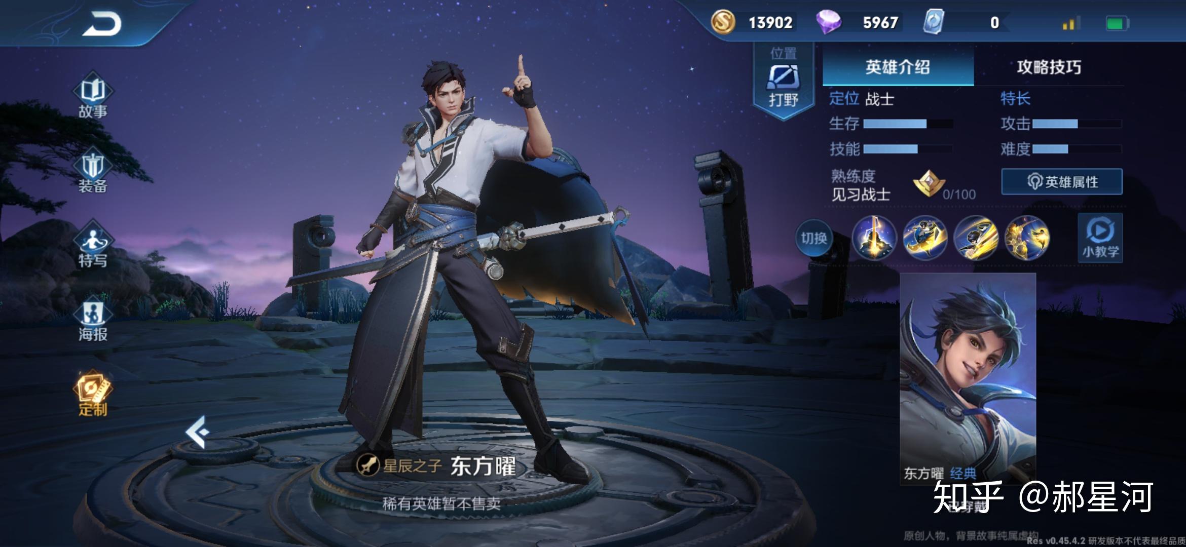 曜之殇，王者荣耀中的孤独守望者