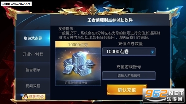 王者荣耀APP助手，游戏进阶的智能伙伴