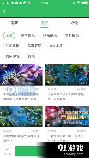 王者荣耀APP充值，游戏经济系统的深度剖析与玩家心理解析