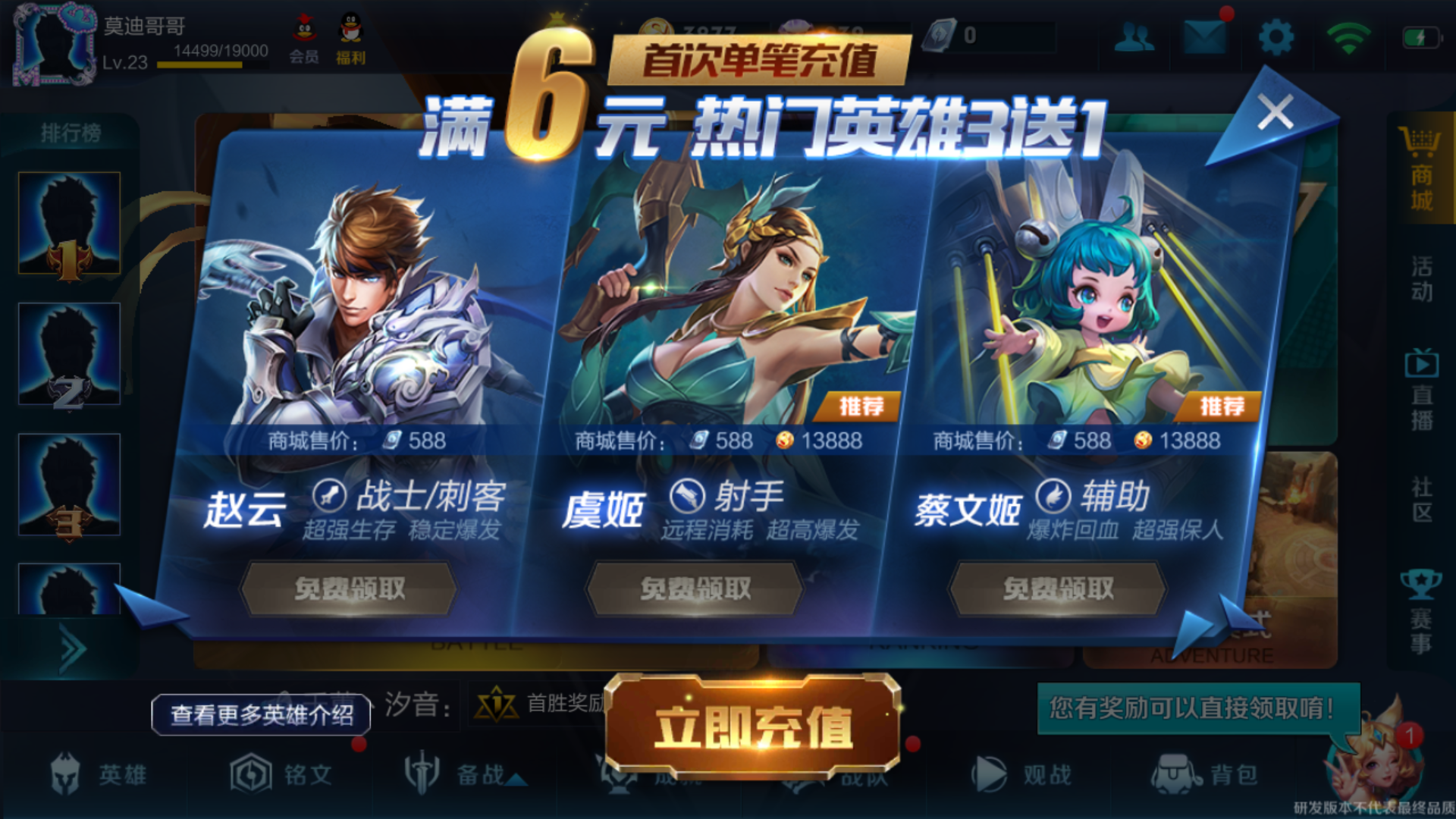 王者荣耀代打平台，选择与考量