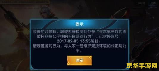 王者荣耀代练，如何合法且安全地提升技术，避免被系统检测