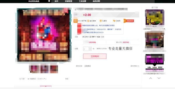 王者荣耀代练平台大盘点，选择与风险并存的代练新世界
