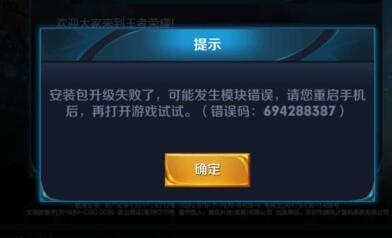 王者荣耀下载不了怎么办？全面解决方案指南