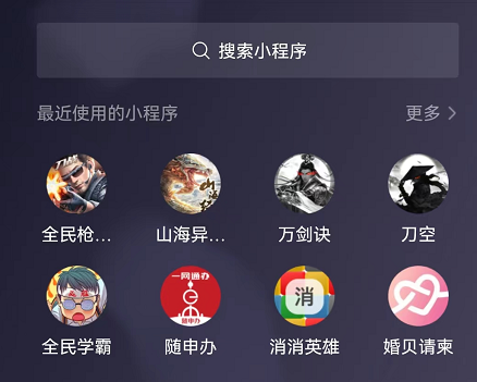 王者荣耀秒玩入口，微信小程序的便捷新体验