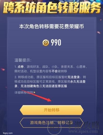 角色转移 第2页