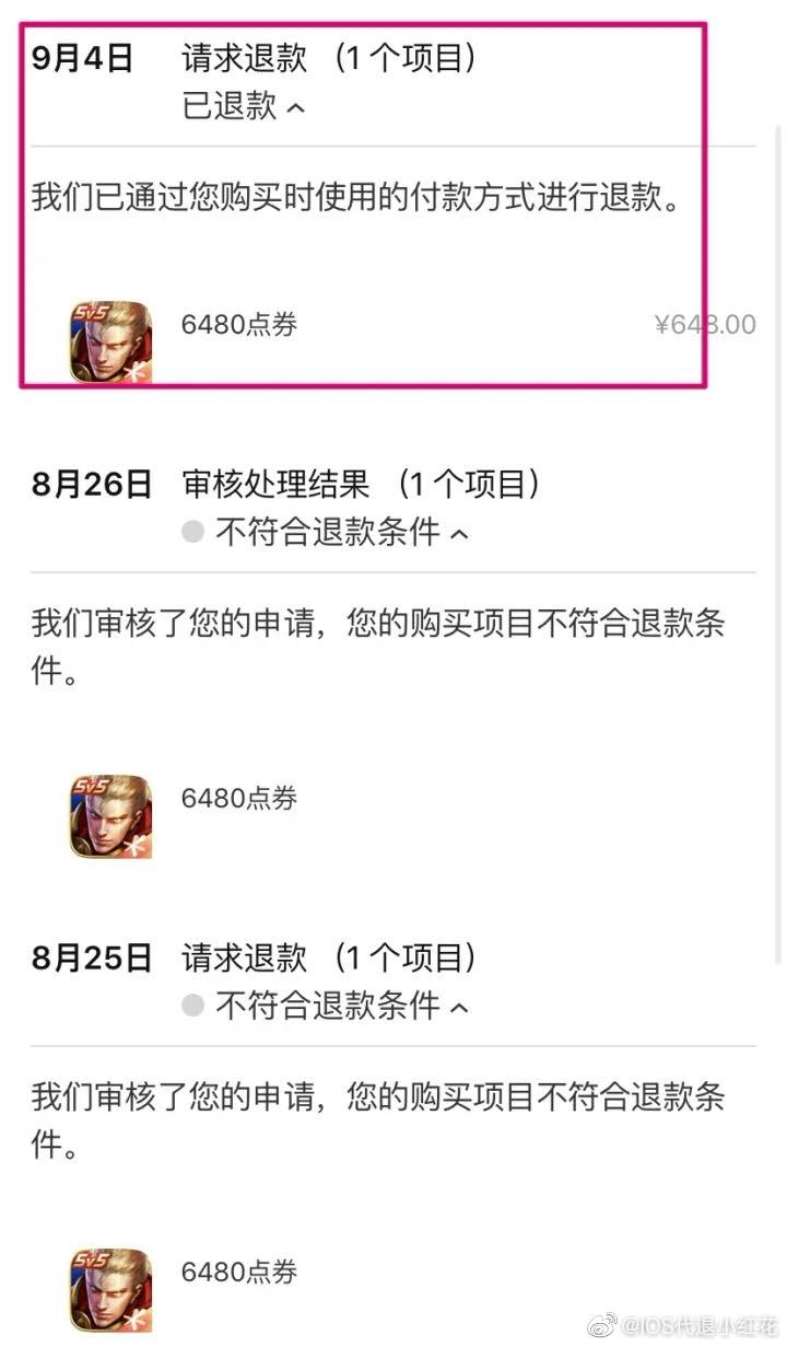 王者荣耀退款安卓，详细指南与注意事项