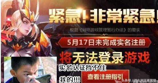 王者荣耀实名认证修改与QQ账号关联的详细指南