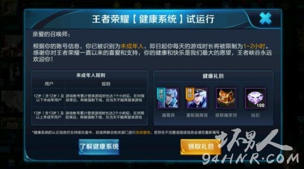 王者荣耀实名认证修改后多久生效？全面解析与操作指南