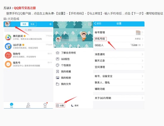 王者荣耀实名认证，身份证号码的必要性、安全与未来展望