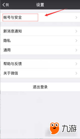 王者荣耀实名认证修改