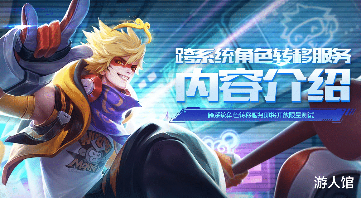 王者荣耀GM巡查，游戏环境的守护者