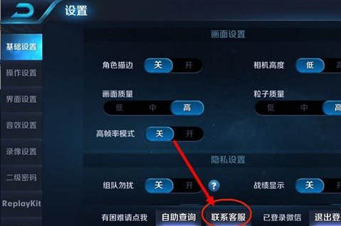 王者荣耀人工服务电话950177，解决游戏问题的快速通道